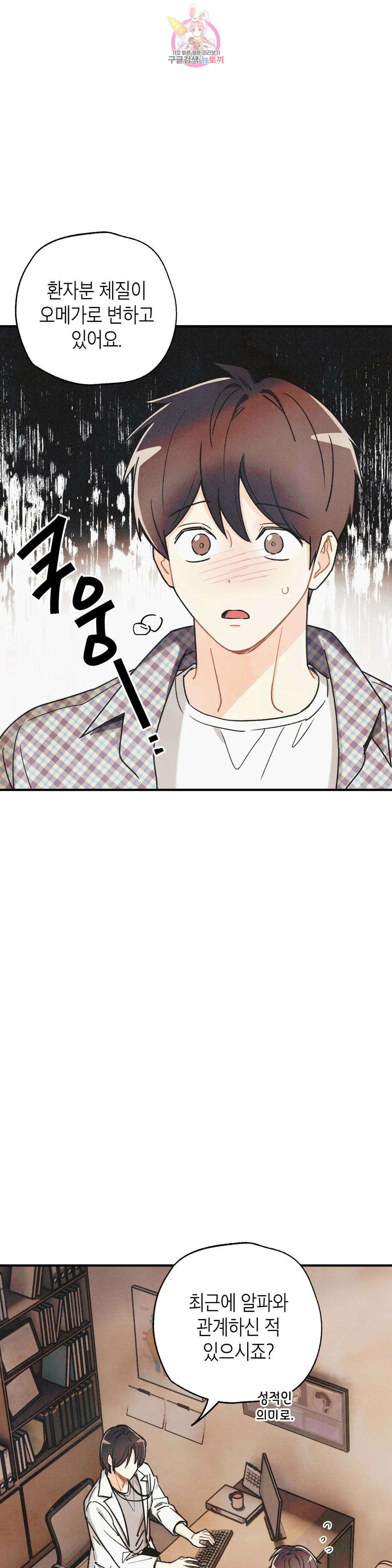피옌피옌 외전 4화 10