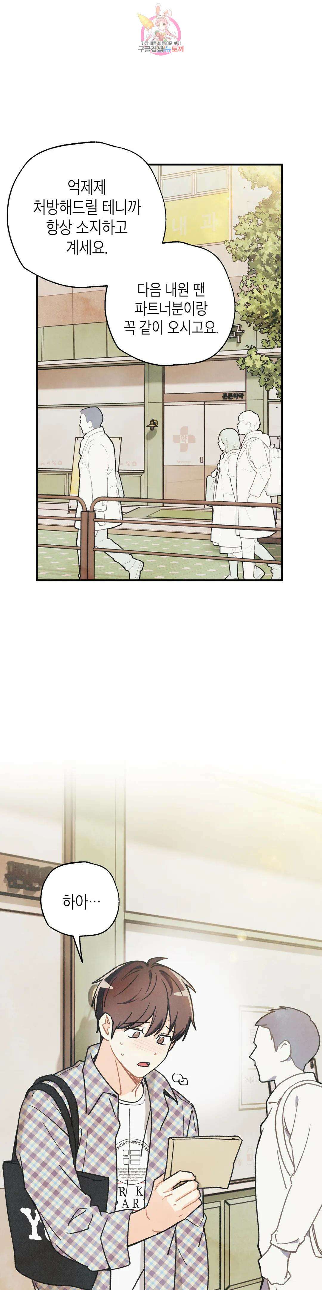 피옌피옌 외전 4화 13