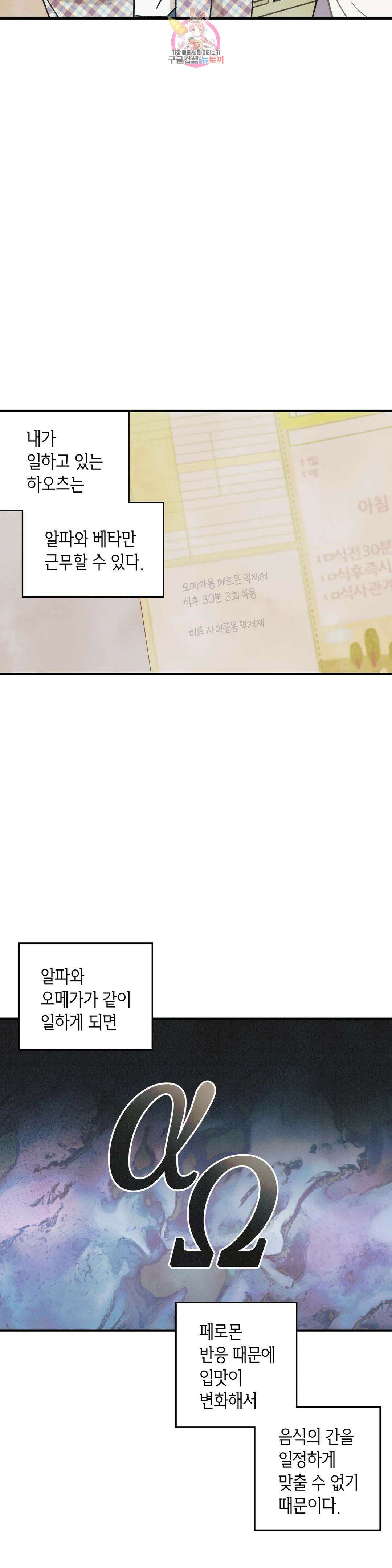 피옌피옌 외전 4화 14