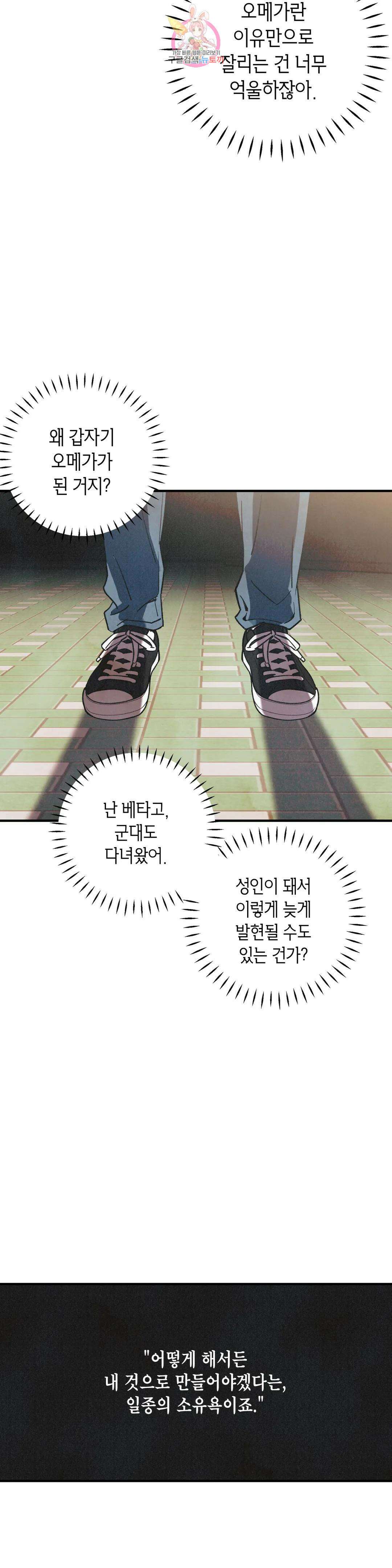 피옌피옌 외전 4화 17