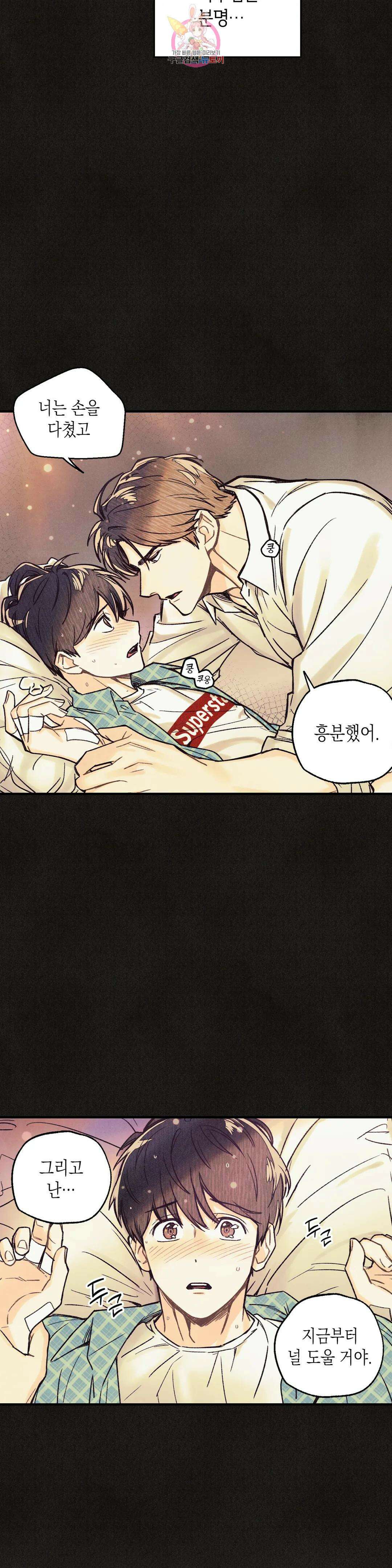 피옌피옌 외전 4화 19