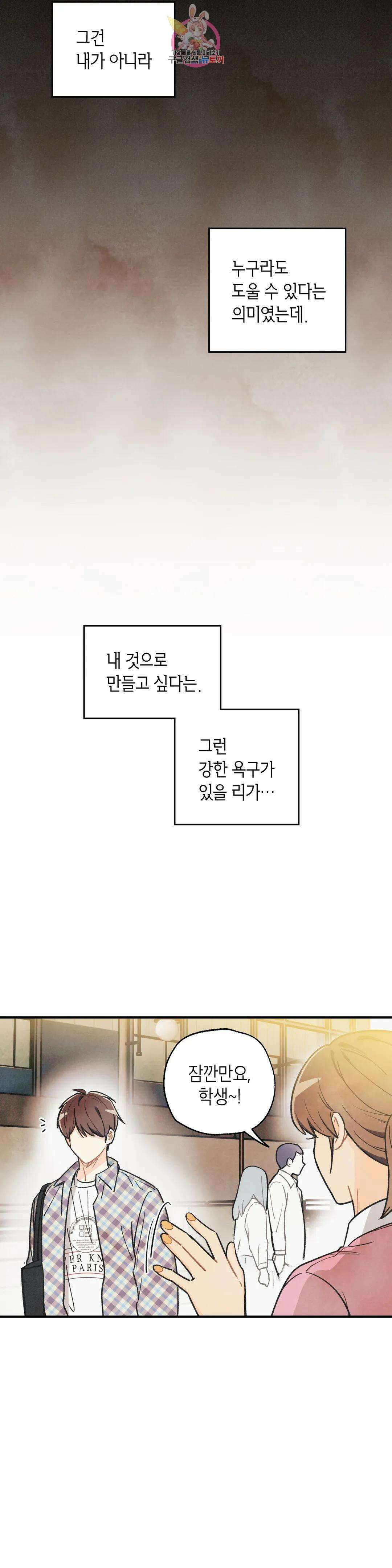 피옌피옌 외전 4화 20