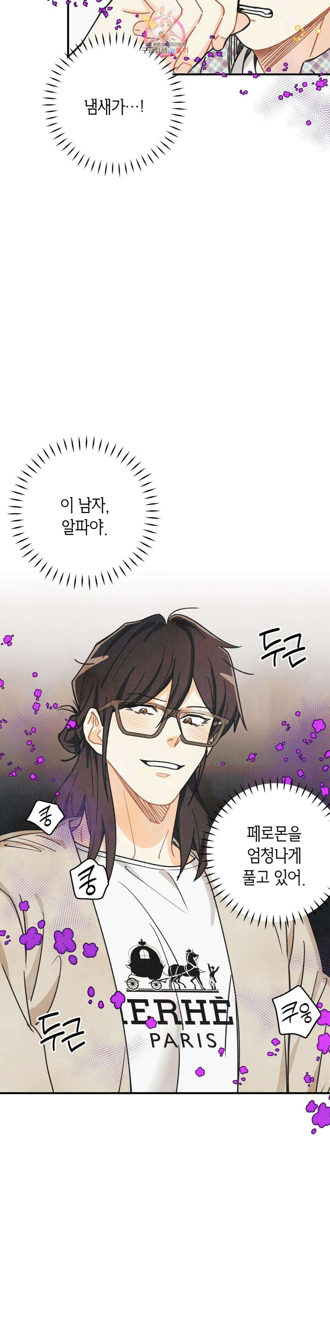 피옌피옌 외전 4화 27