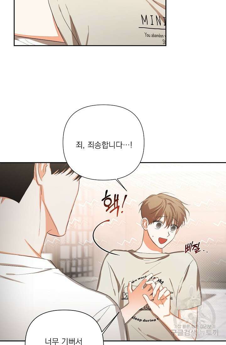 나인 투 나인 12화 3