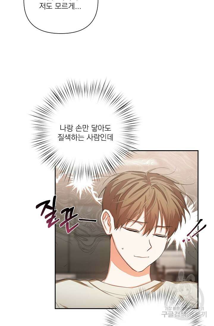 나인 투 나인 12화 4