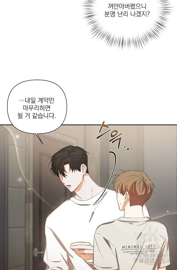 나인 투 나인 12화 5