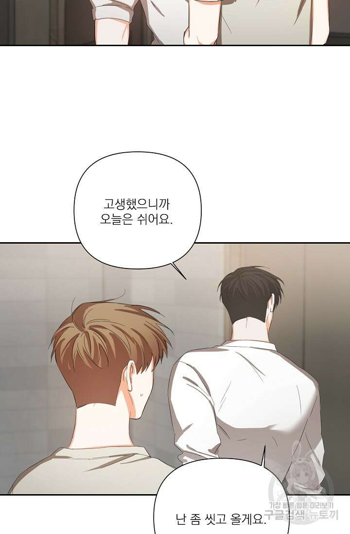 나인 투 나인 12화 6