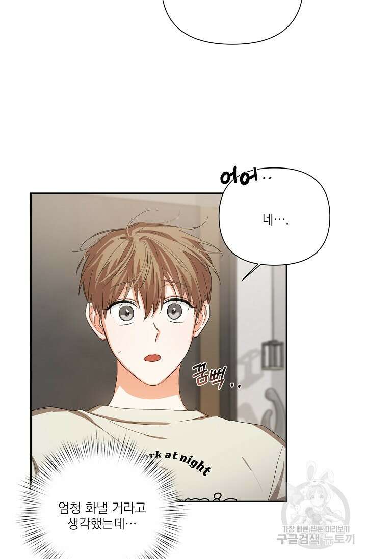 나인 투 나인 12화 7
