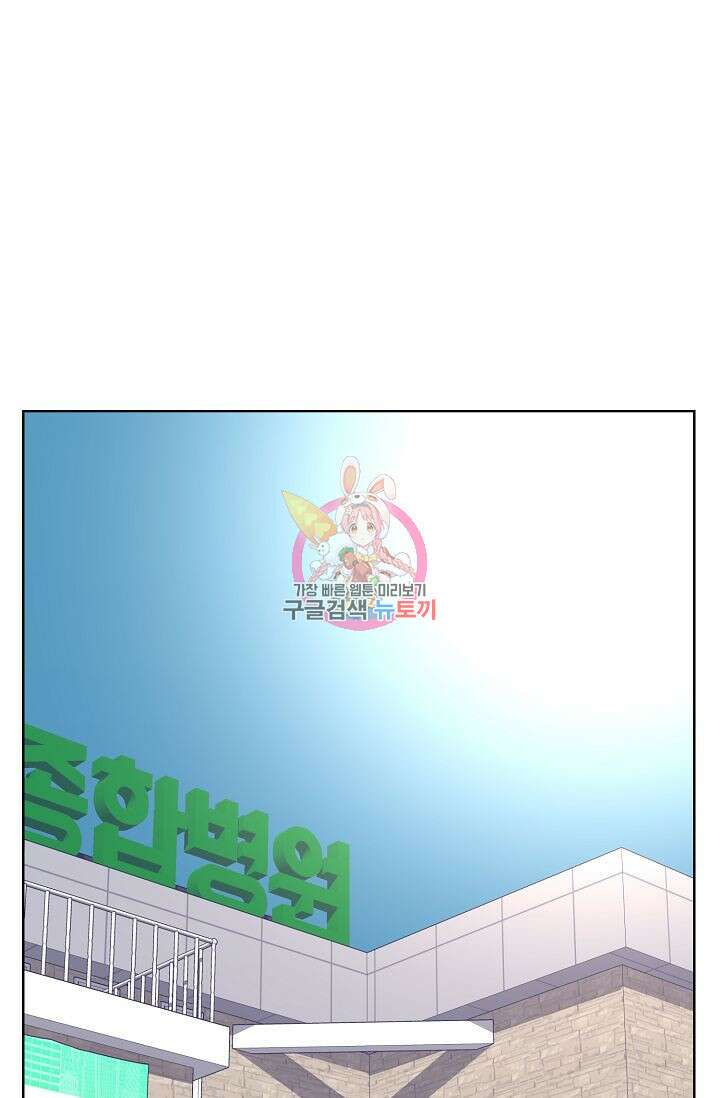 초인주의 5화 1