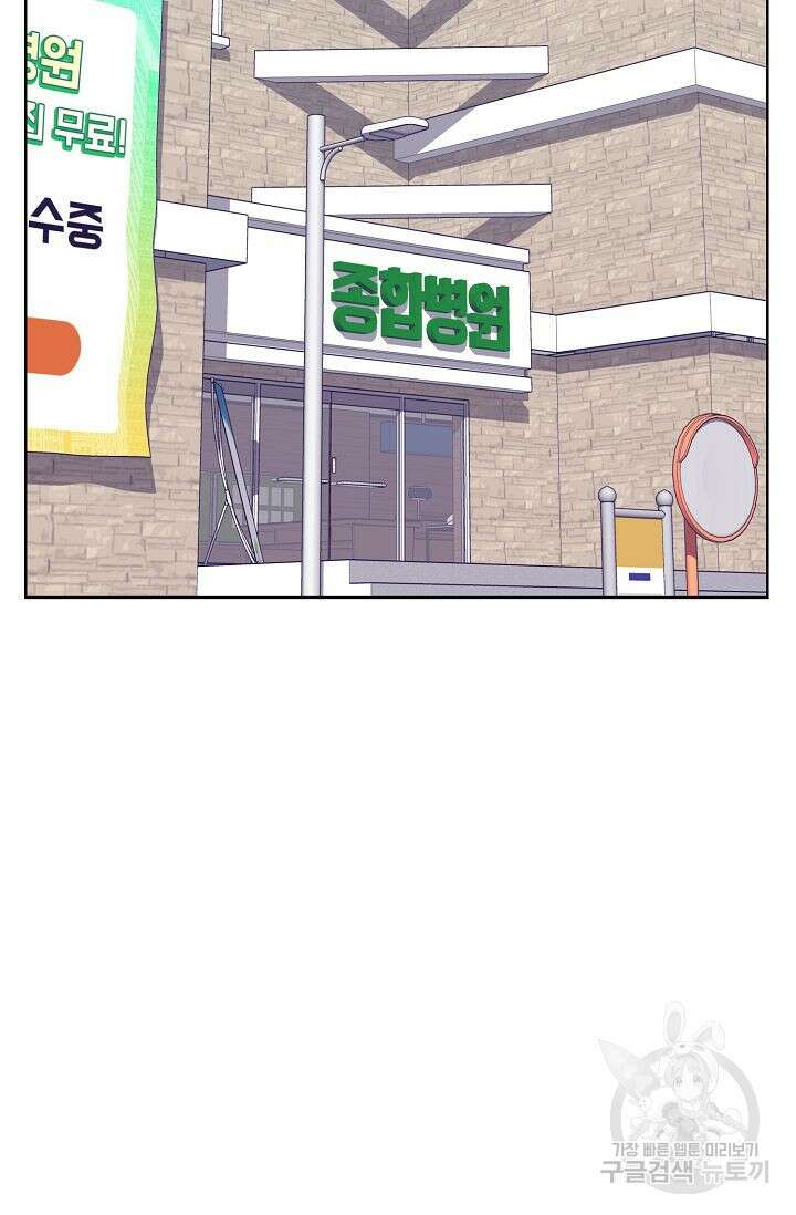 초인주의 5화 2