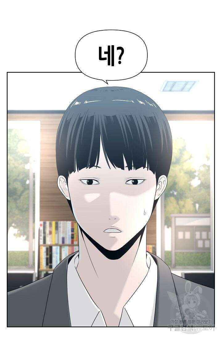 초인주의 5화 3