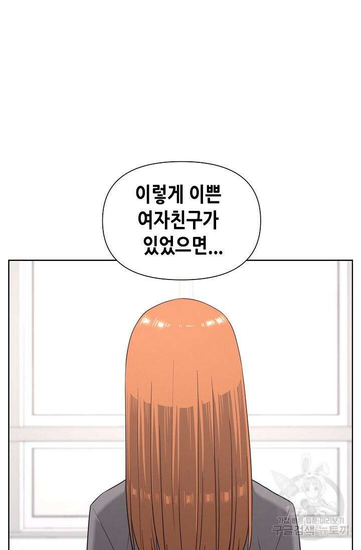 초인주의 5화 9