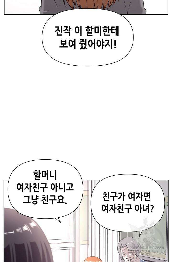 초인주의 5화 10