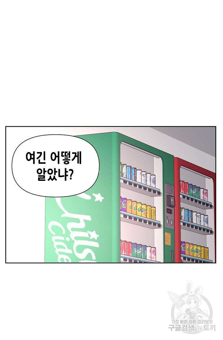 초인주의 5화 15