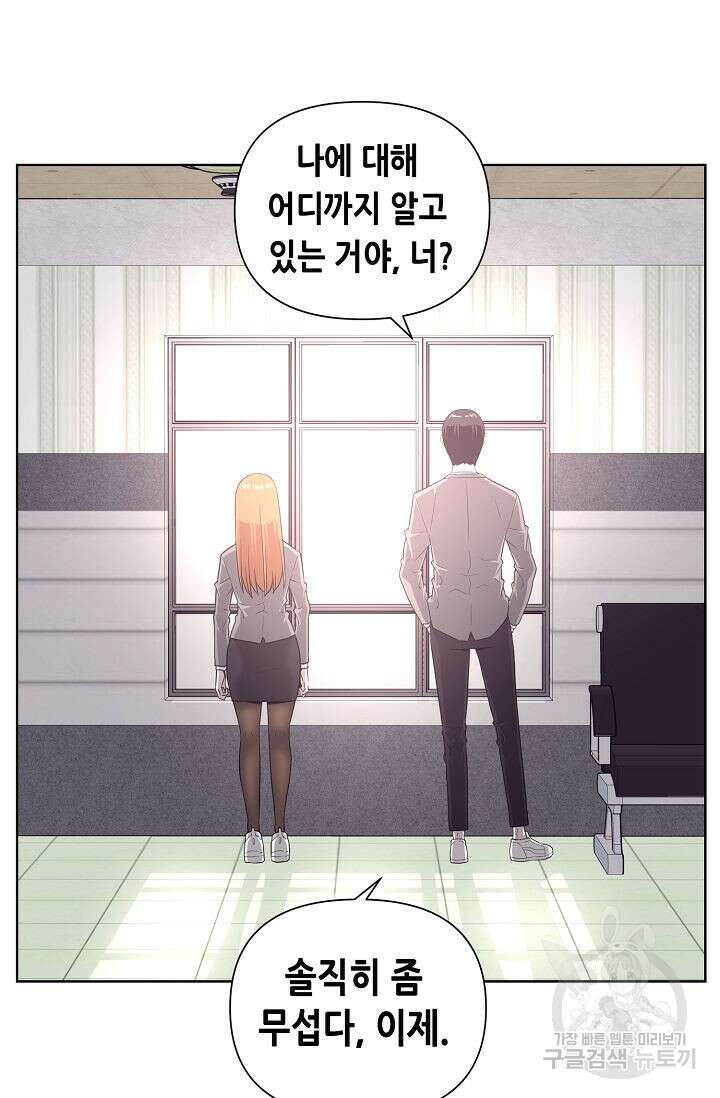 초인주의 5화 16
