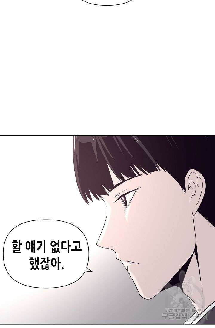 초인주의 5화 17
