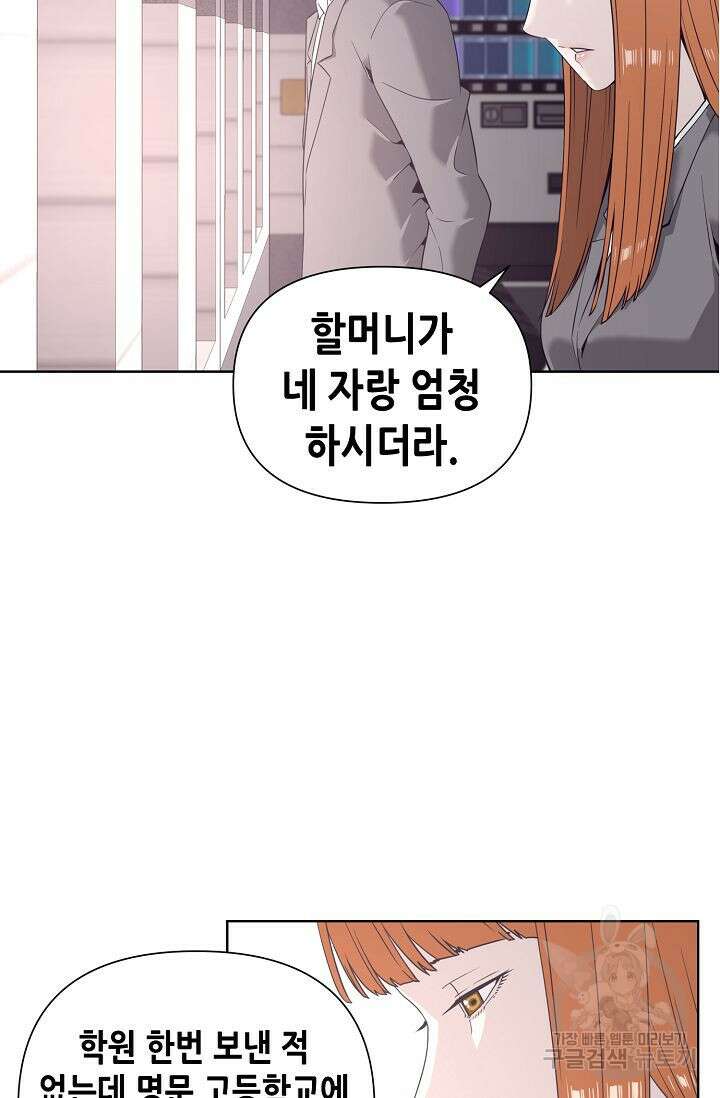 초인주의 5화 19