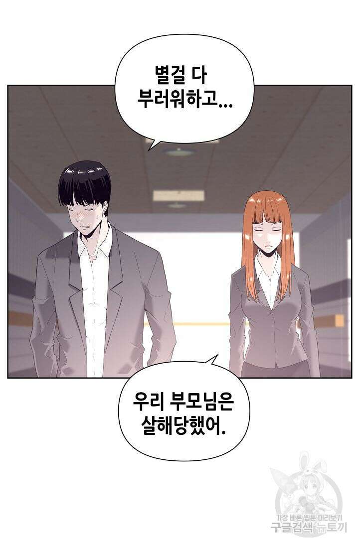 초인주의 5화 22