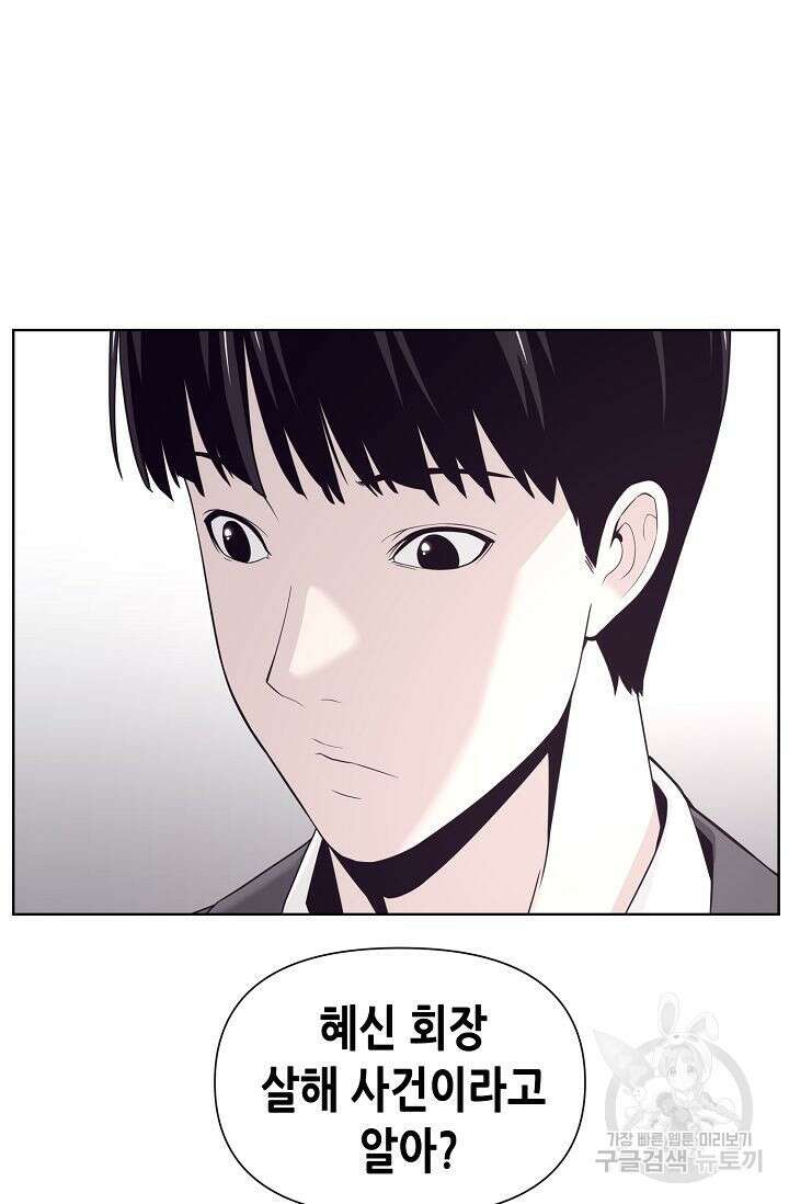 초인주의 5화 23