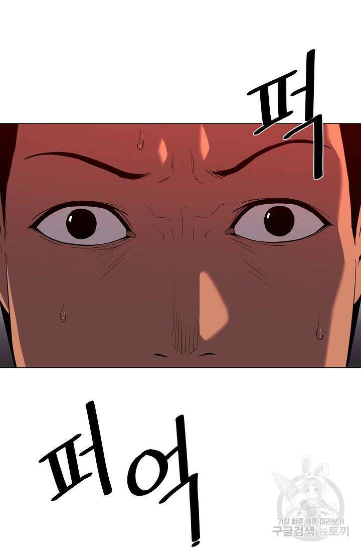 초인주의 15화 2
