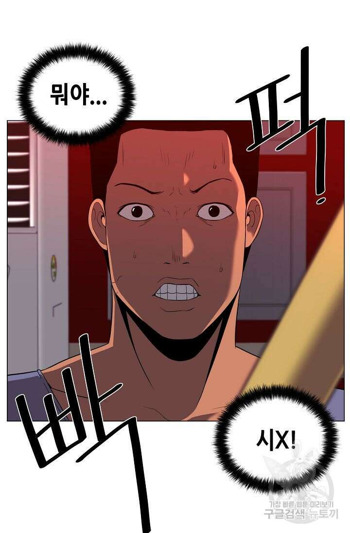 초인주의 15화 3
