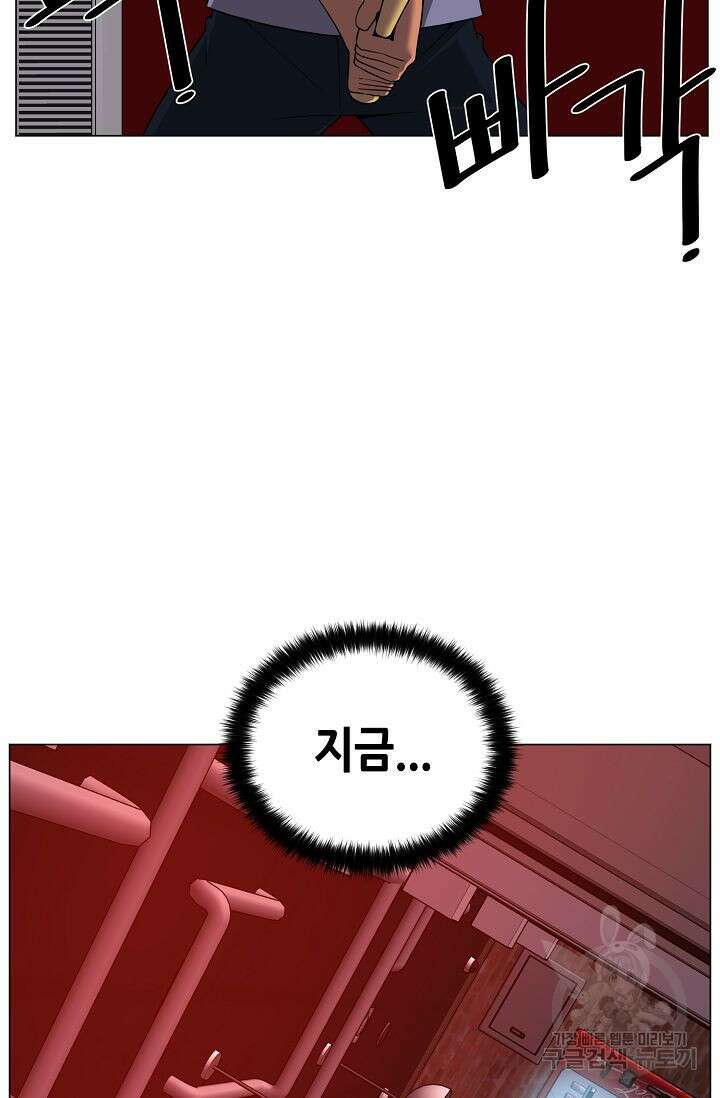 초인주의 15화 5