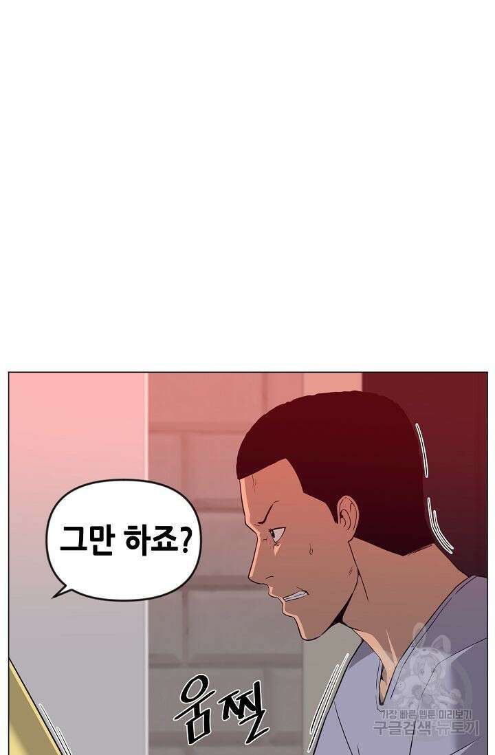 초인주의 15화 9