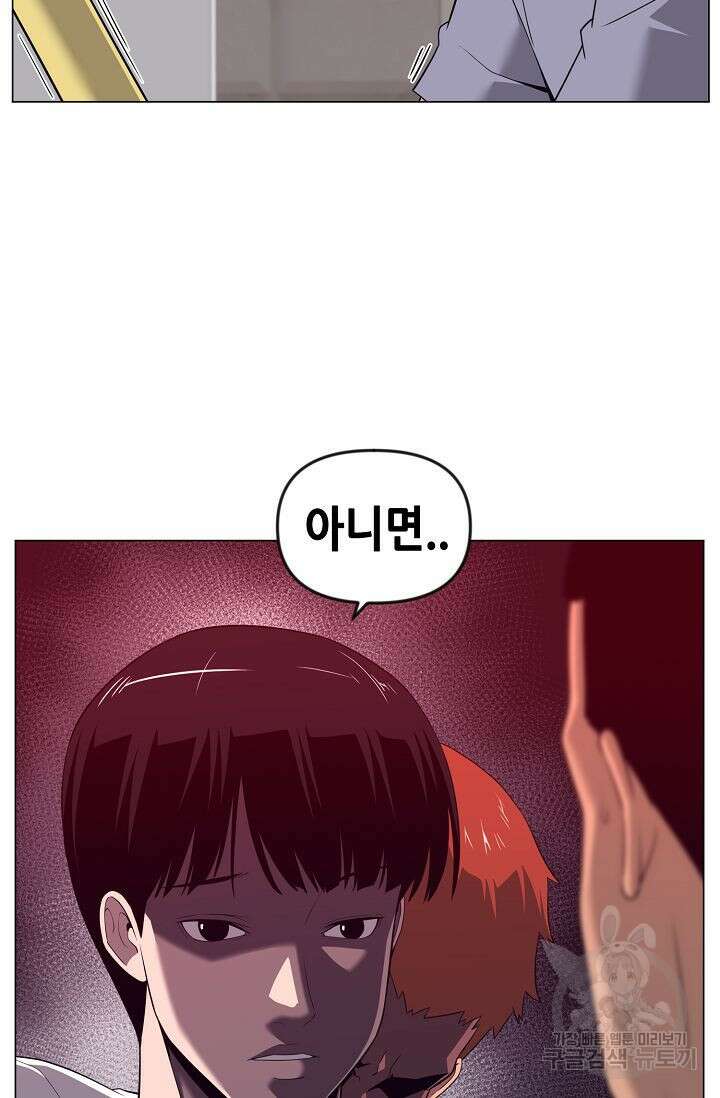 초인주의 15화 10