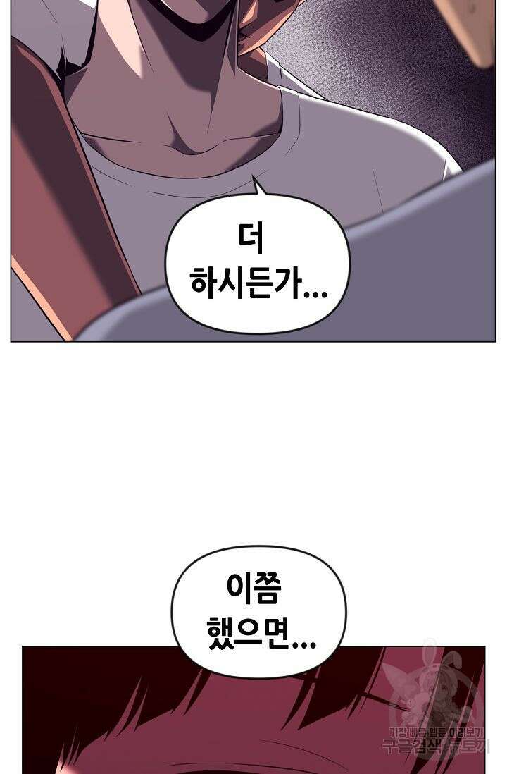 초인주의 15화 11