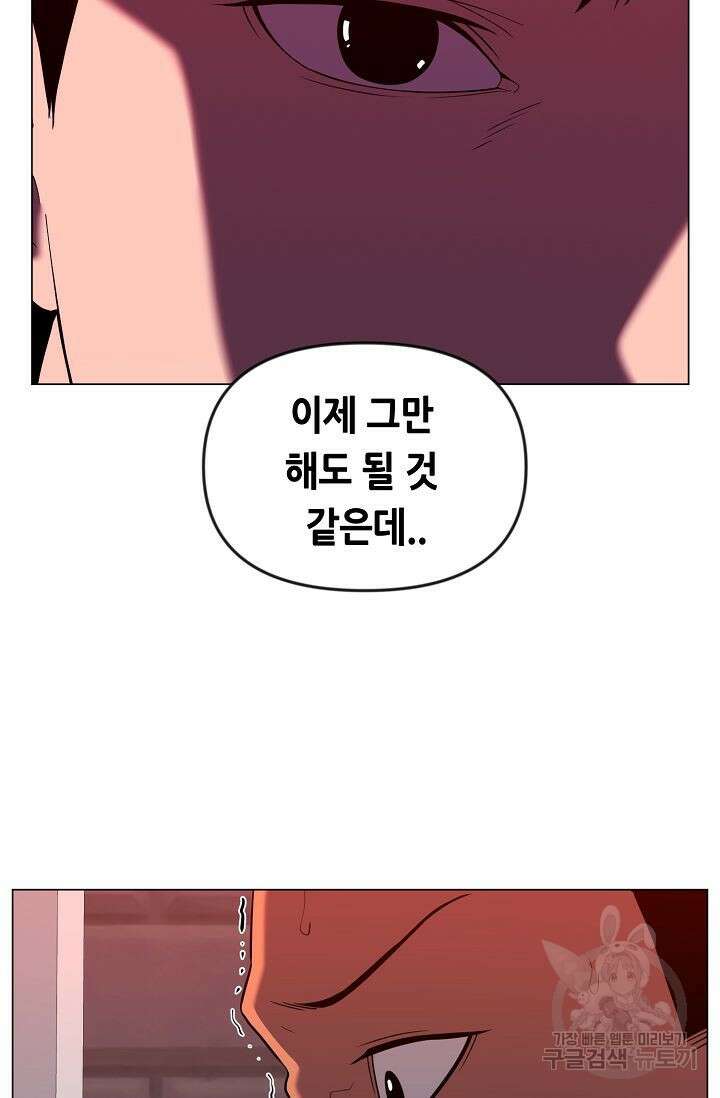 초인주의 15화 12