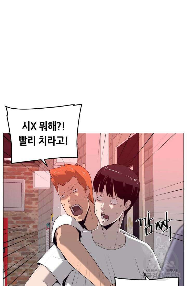 초인주의 15화 14