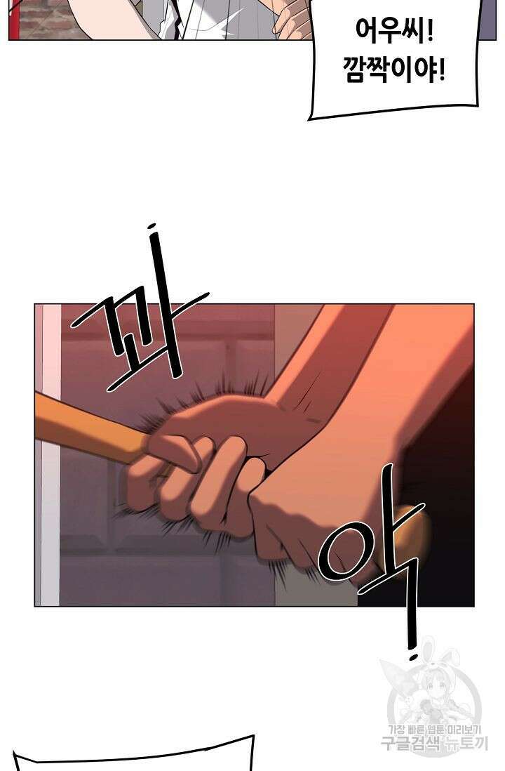 초인주의 15화 15