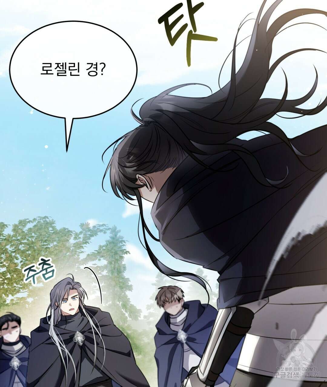 그림자 없는 밤 32화 4