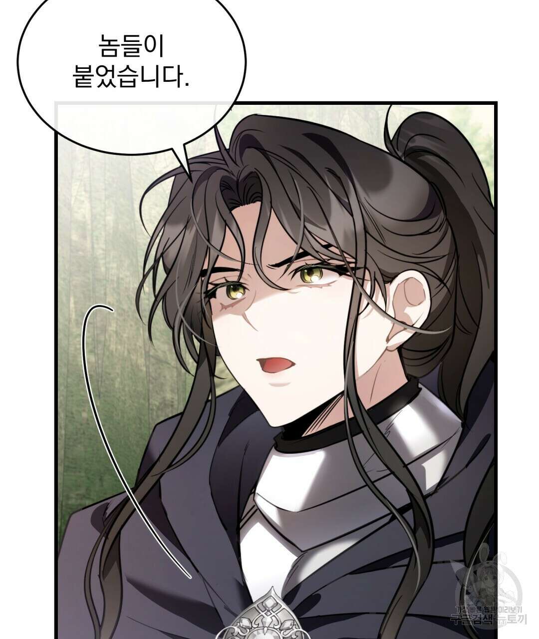 그림자 없는 밤 32화 6