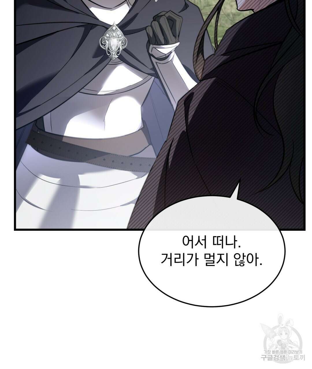그림자 없는 밤 32화 11
