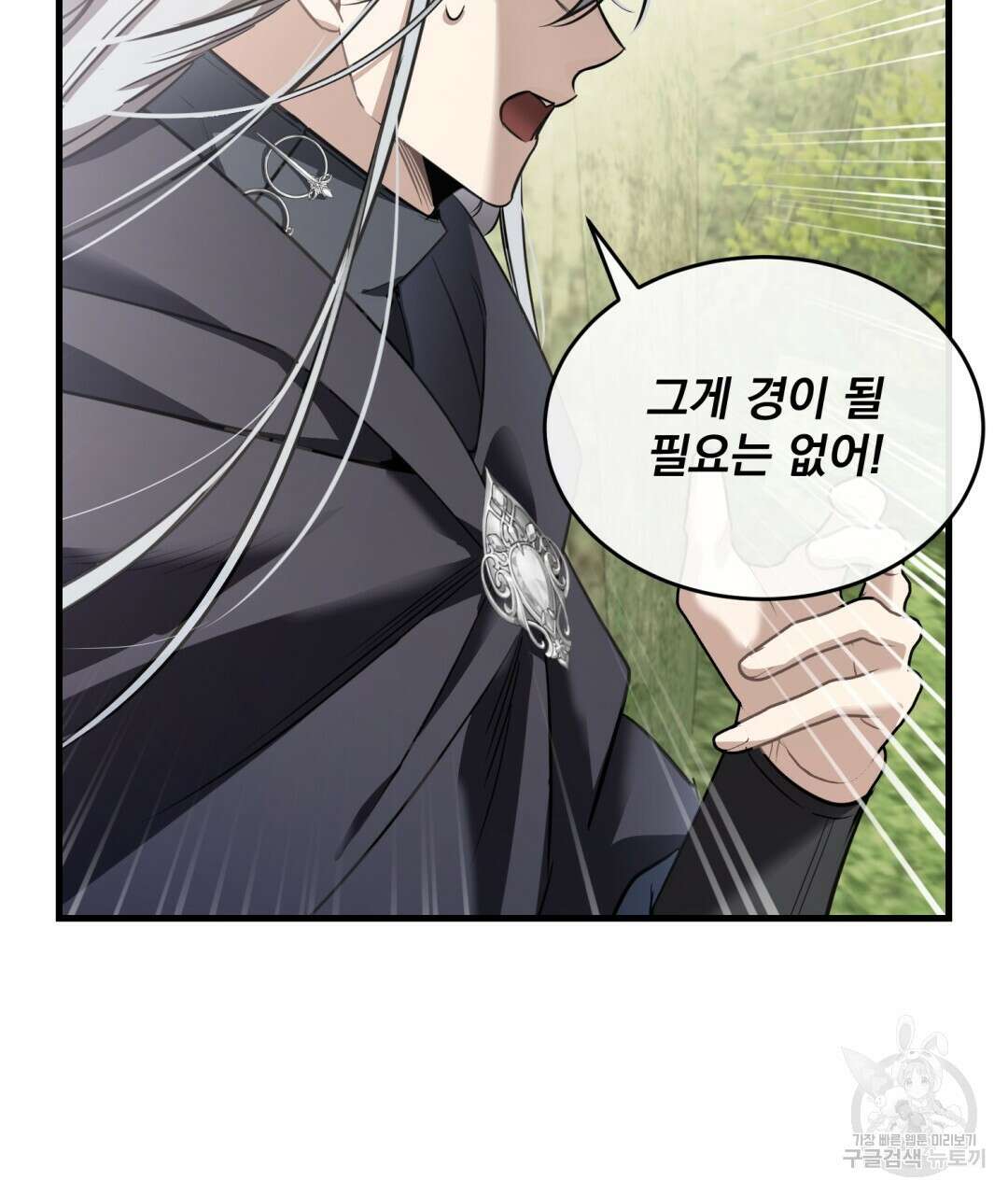 그림자 없는 밤 32화 13