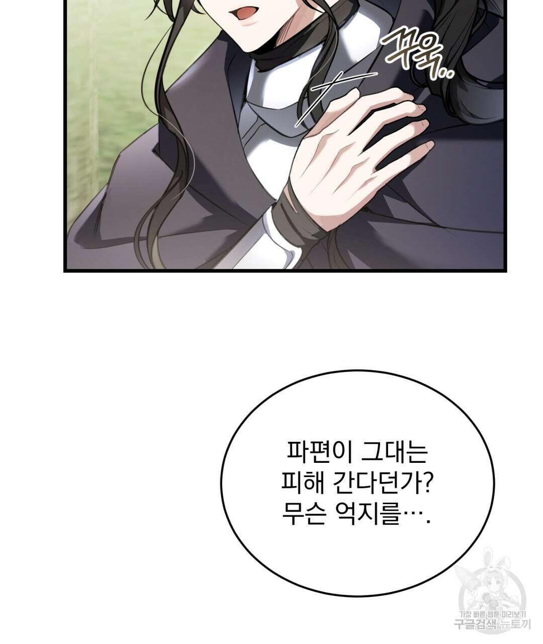 그림자 없는 밤 32화 15