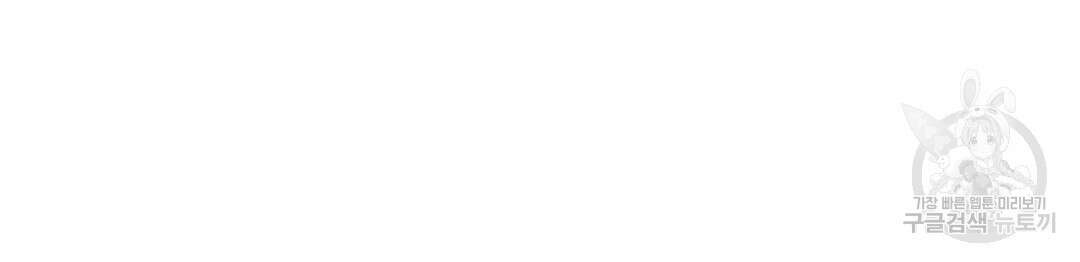그림자 없는 밤 32화 16