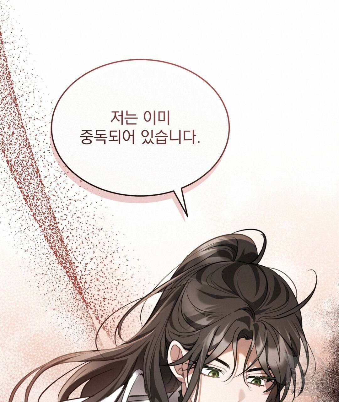 그림자 없는 밤 32화 19