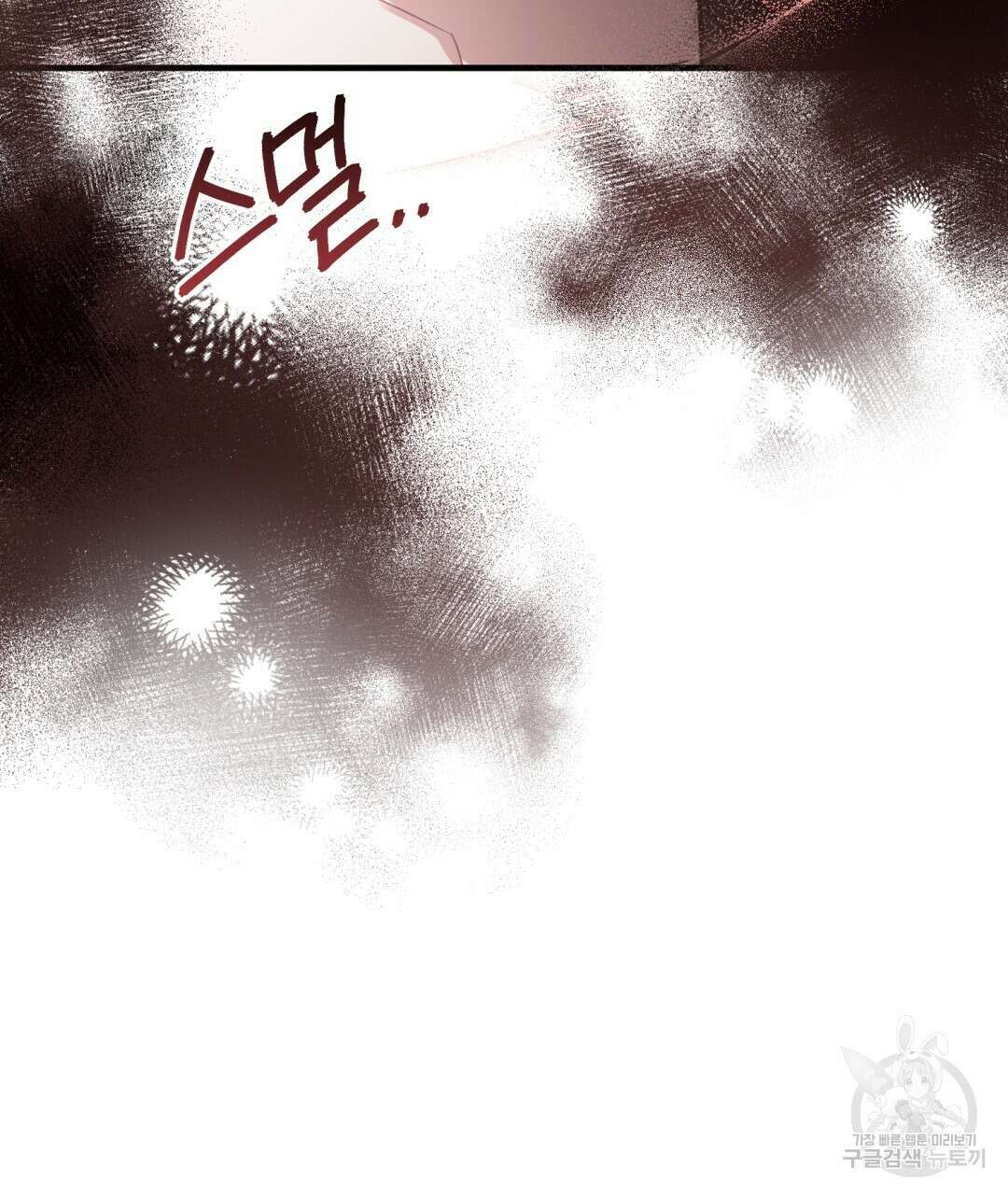 그림자 없는 밤 32화 21