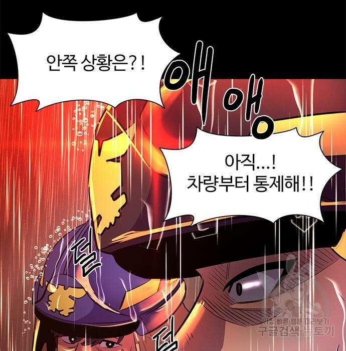 1초 188화 32