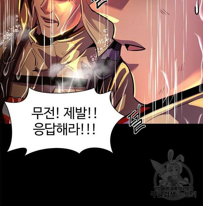 1초 188화 33