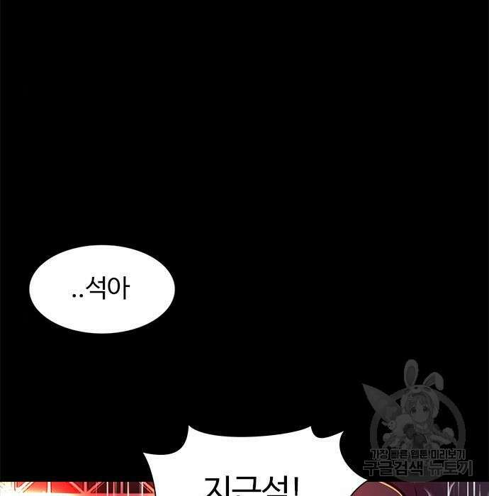 1초 188화 34