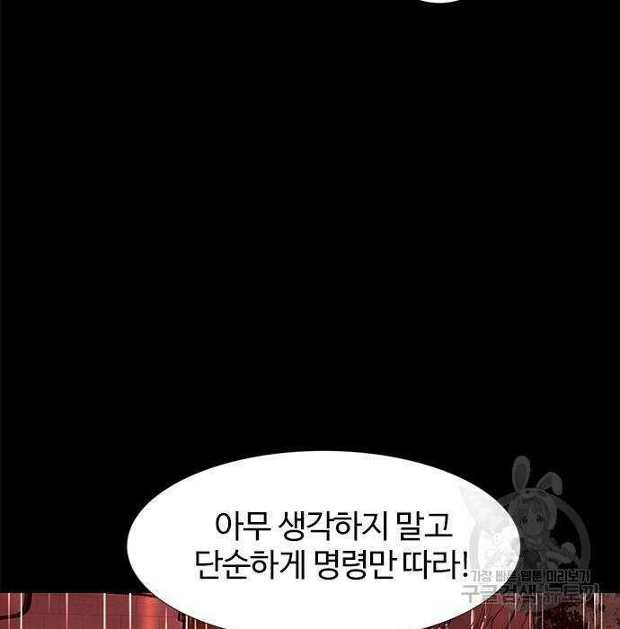 1초 188화 36
