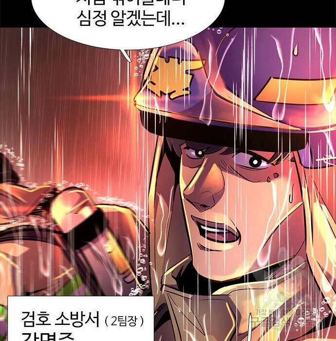 1초 188화 39