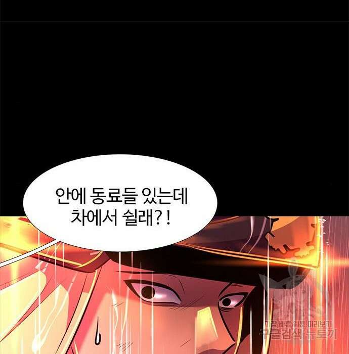 1초 188화 41