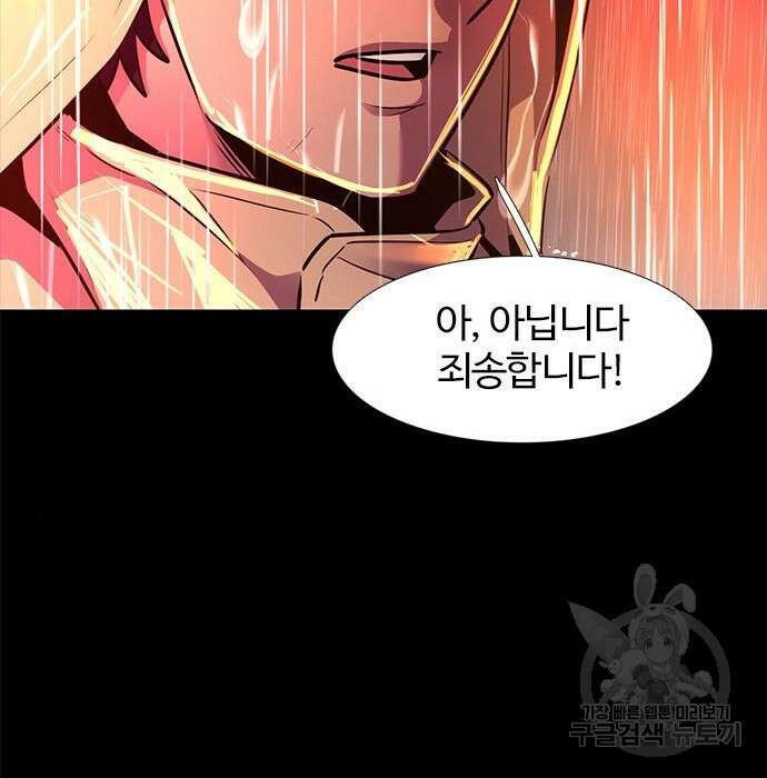 1초 188화 42
