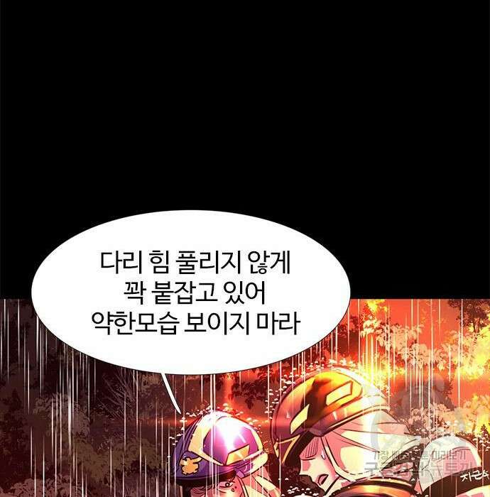 1초 188화 44