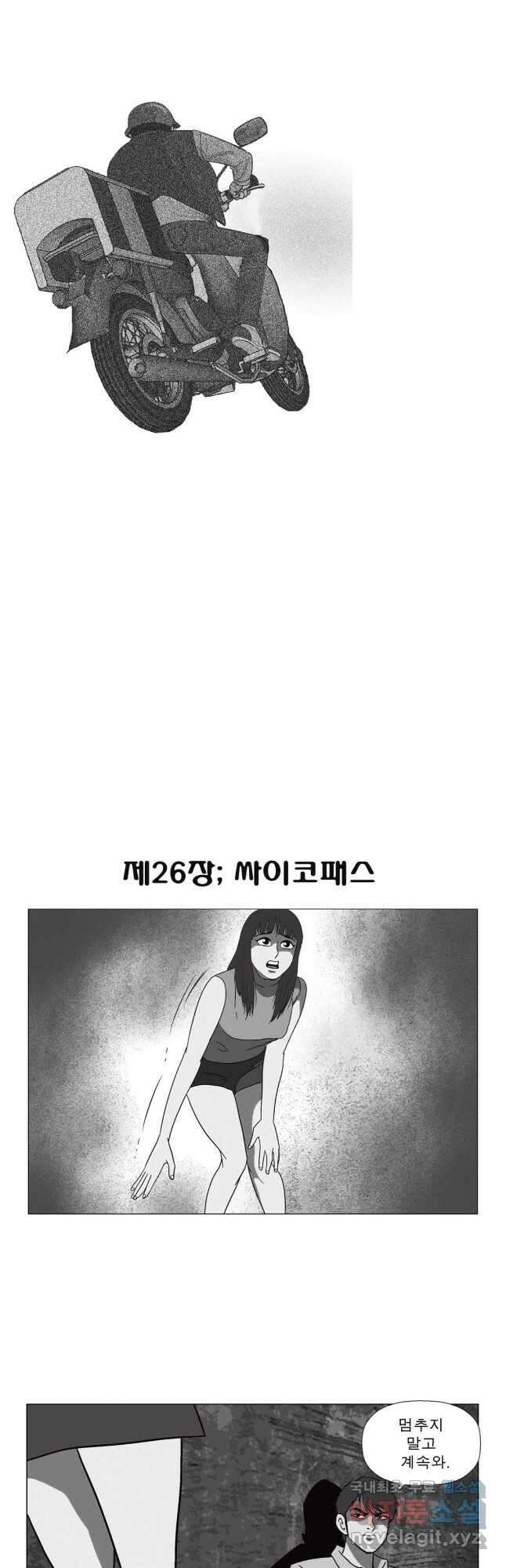 고행석 악질의 전설 5탄 정복자 52화 2