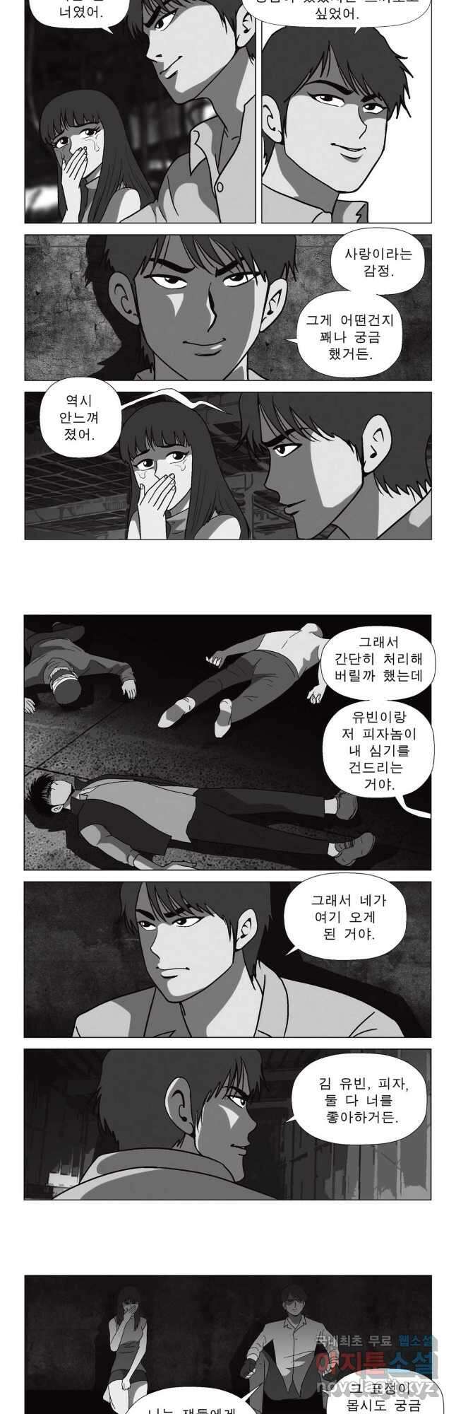 고행석 악질의 전설 5탄 정복자 52화 9